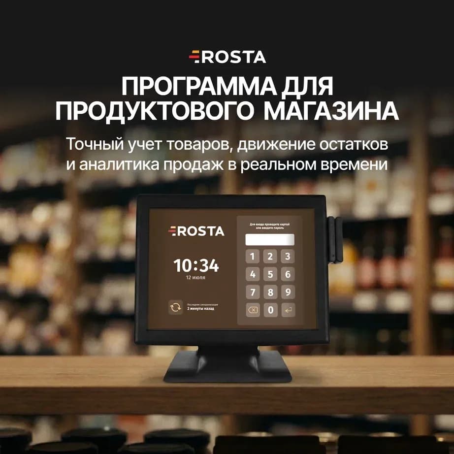 Категория для Автоматизация на Rosta